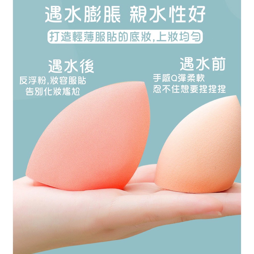 🔥台灣現貨🔥雞蛋盒美妝蛋 美妝蛋 粉撲 水滴型 化妝海綿 乾濕兩用 收納盒
