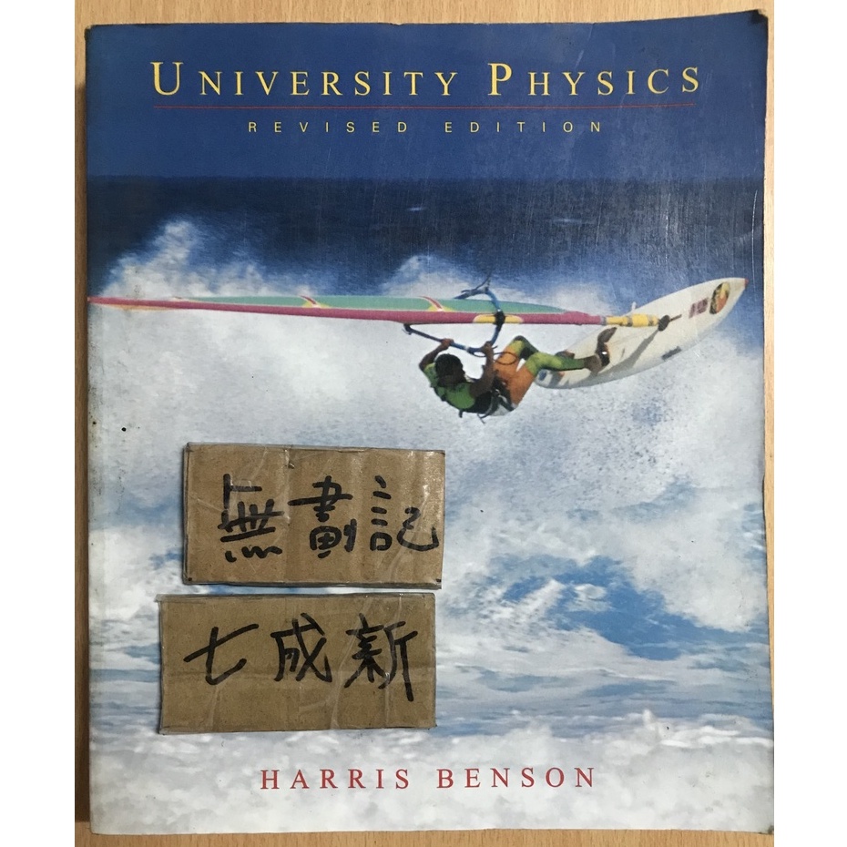 University Physics / Harris Benson