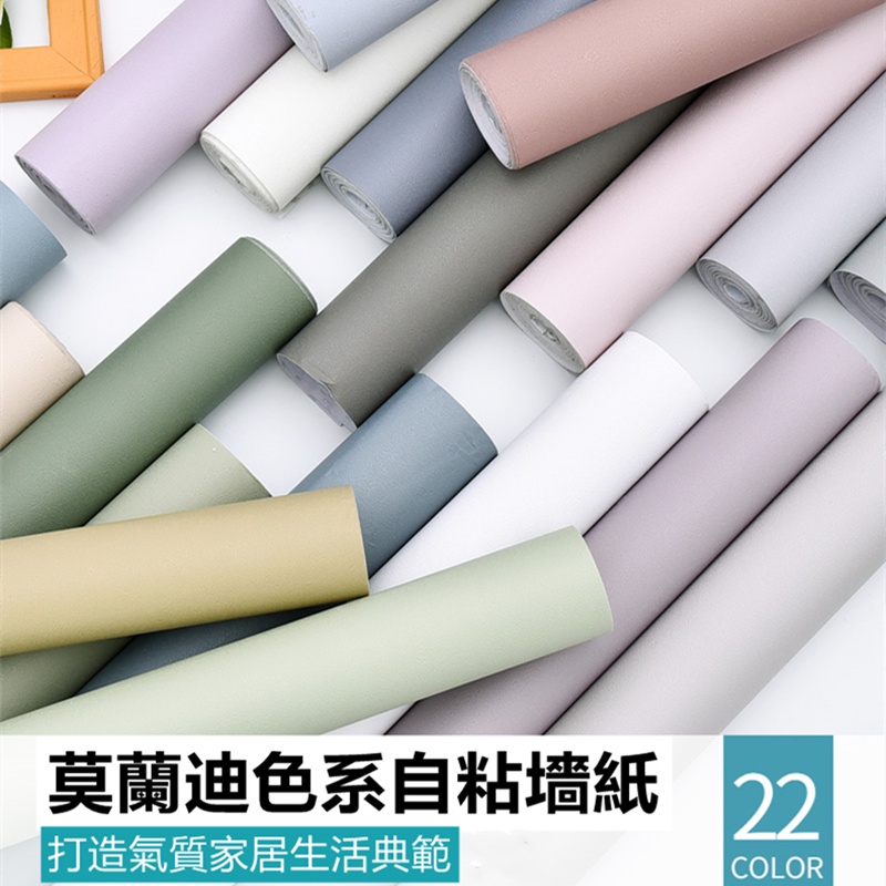 莫蘭迪色墻紙高級感純色自粘墻紙壁紙升級加厚超長3米客廳臥室裝飾墻紙防水pvc防潮防污防霉墻背景墻紙家具翻新貼紙