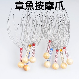 【工廠直營 臺灣出貨】章魚爪 頭皮按摩爪 12爪按摩器 按摩神器 頭部按摩 全身按摩 舒壓【RS592】