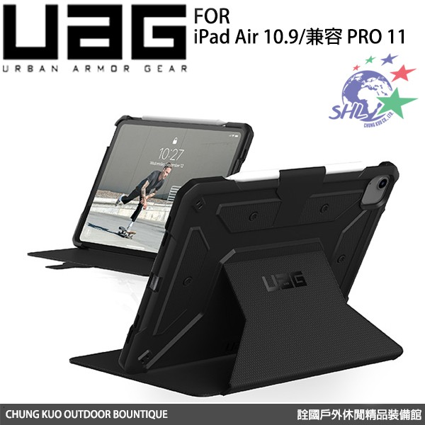UAG iPad Air 10.9 耐衝擊保護殼 / 相容iPad Pro 11吋 / 三色可選【詮國】