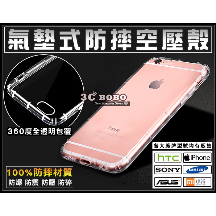 [190 免運費] APPLE 蘋果 iPhone 8 PLUS 全氣墊空壓殼 哀鳳8+ 皮套 APPLE 8+ 保護殼