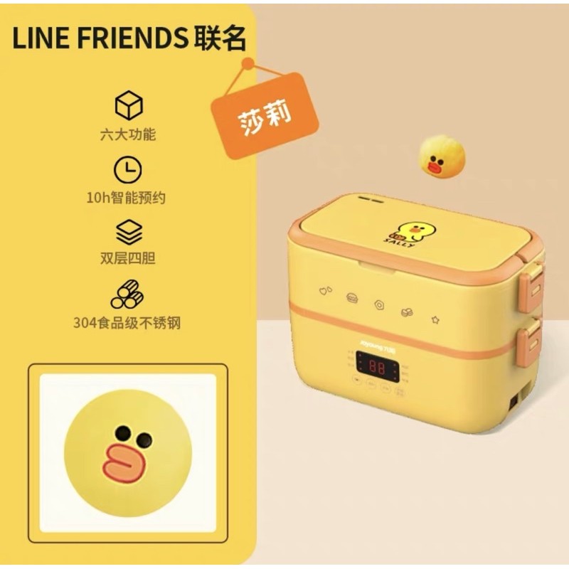 九陽line電熱飯盒 （特價799元）含運-莎莉款
