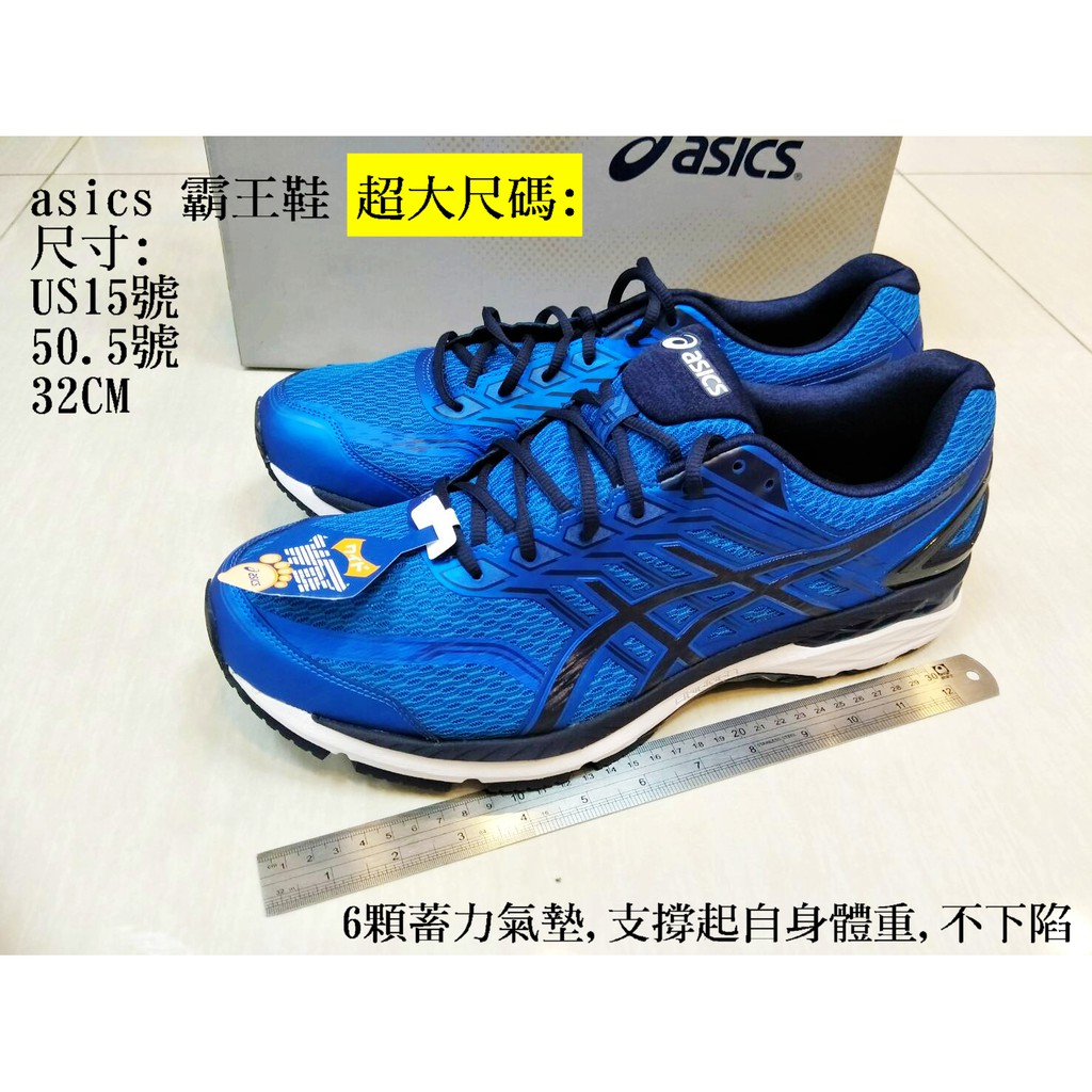 asics 50.5