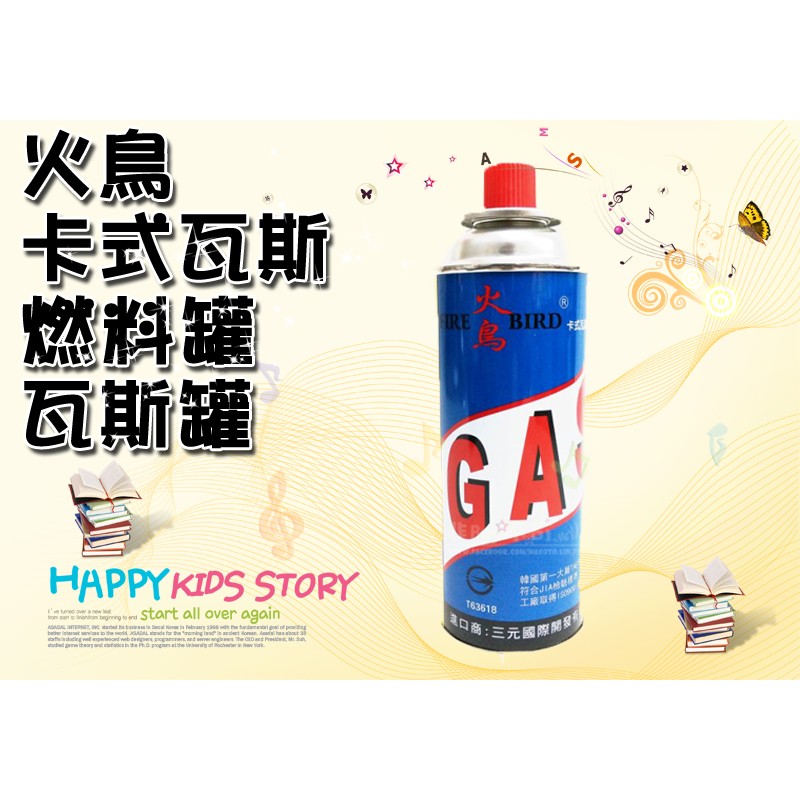 火鳥卡式瓦斯罐的價格推薦 - 2022年8月| 比價比個夠BigGo