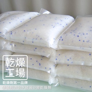水玻璃矽膠乾燥劑1公斤包裝 獨家贈送束口式棉袋 可DIY水玻璃除濕包 除濕劑 乾燥包【乾燥工場】