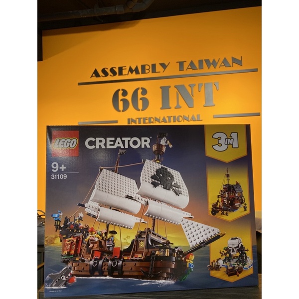 〔66INT樂高專賣店〕31109 三合一海盜船 正版LEGO