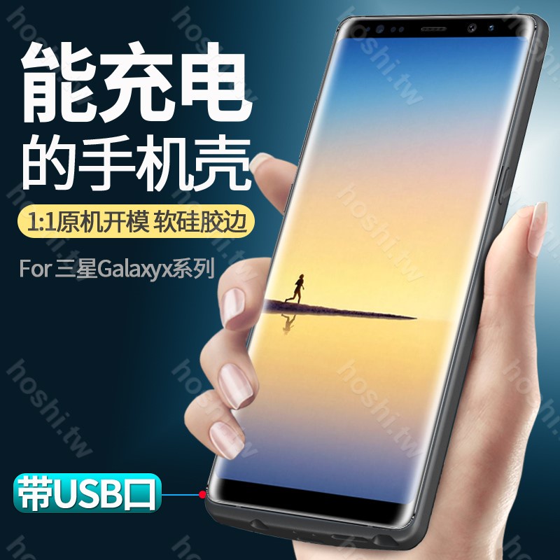 #熱銷#三星note8背夾電池超薄s8+無線s21充電寶s9專用S8手機5g版s20+/ultra沖殼式器note10+