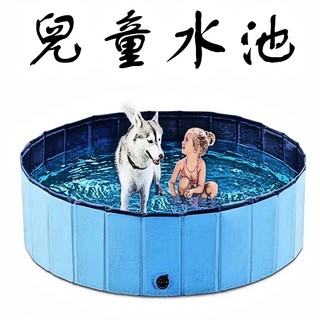 (免打氣) 水池 寵物水池 可折疊狗狗洗澡盆 兒童水池