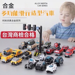 附電子發票 合金小玩具車6台一組 玩具車 玩具汽車 兒童玩具車 工程玩具車 警察玩具車 消防車玩具 合金小車 汽車玩具