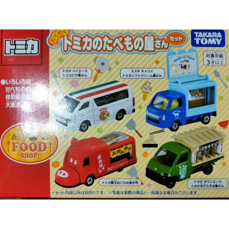 多美 日版 Tomica 餐車 移動餐車 餐車組 食物餐車