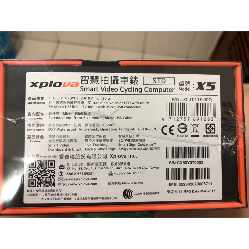 Xplova X5 智慧拍攝車錶 全新品 出清價⬇️⬇️