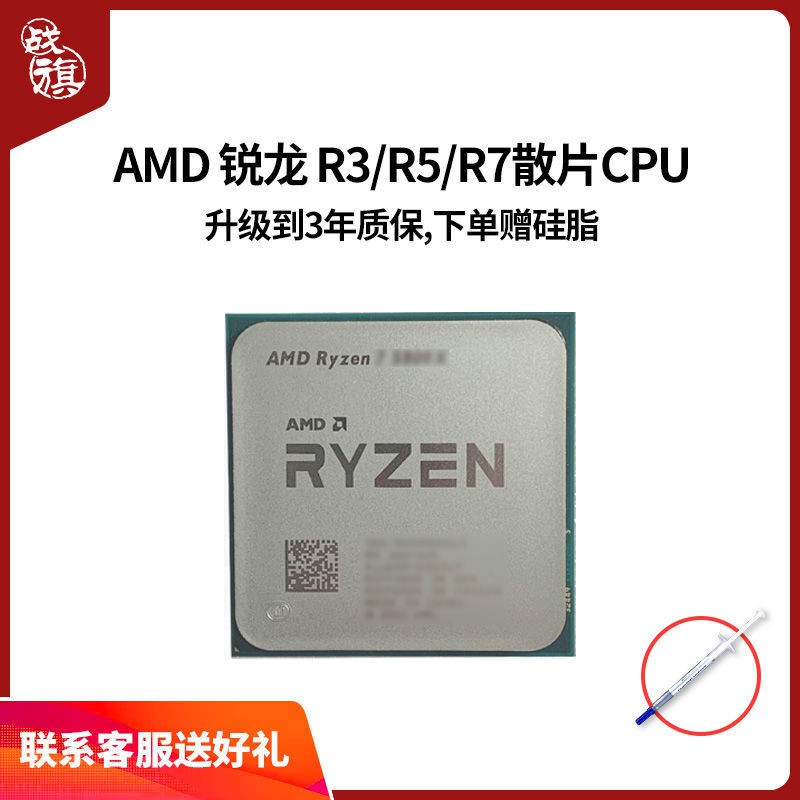 「好貨」AMD銳龍R5 3600 3500X 3700X 3800XT 散片處理器5600X散片CPU