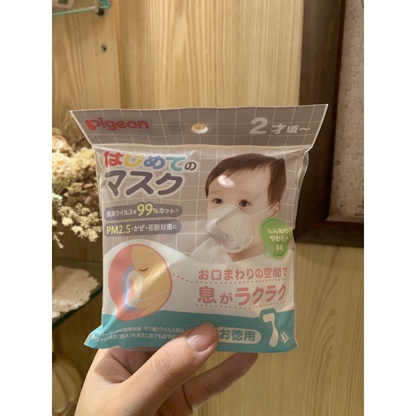 日本製Pigeon 貝親口罩 小熊造型🐻 嬰兒口罩 日常用😷