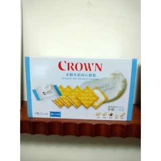Crown多穀牛奶夾心餅乾 48小袋盒裝 獨立小包裝 便於攜帶