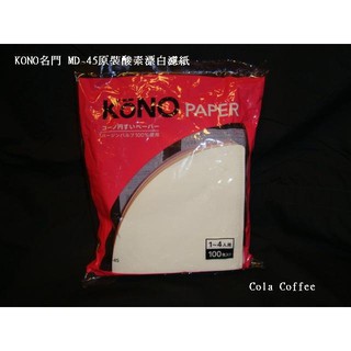日本 KONO名門 MD-45原裝酸素漂白濾紙 1~4人用100入(白色)