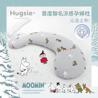 🌈Hugsie嚕嚕米涼感孕婦枕孕婦枕/好喜媽媽枕/孕婦枕/媽媽側睡枕/懷孕必敗側睡枕/好喜枕