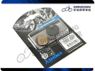 【新瑞興單車館】ASHIMA 煞車片 來令片 AD1401 (PROMAX & XNINE) #LH1417