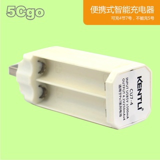 5Cgo【權宇】金特力 KENTLI 迷你USB充電器 CU57-2 可充7號/5號電池 另有1.5V鋰電池 含稅