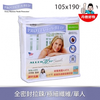 加送小禮物!單人一般款/單人加高款【寢之堡】 極細纖維 全包式透氣保潔墊 全密封拉鍊式保潔墊 protect-a-bed
