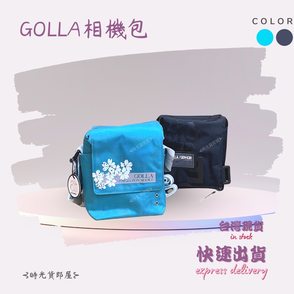 包/ GOLLA 高樂✨芬蘭名品 時尚側背相機包 相機包 收納包 梯形包