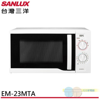 (輸碼95折 HEMAL95UB)SANLUX 臺灣三洋 23公升機械式微波爐 EM-23MTA