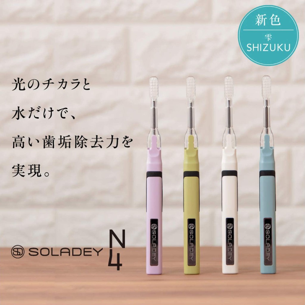 【東京速購】日本代購 SOLADEY N4 太陽能 負離子 免牙膏 電動牙刷 TiO2 二氧化鈦 JP