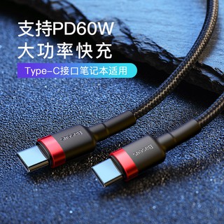 倍思 雙type-c傳輸線 安卓PD快充USB-C 對USB-C公對公 充電線 華為榮耀小米一加手機 筆記本電腦充電線