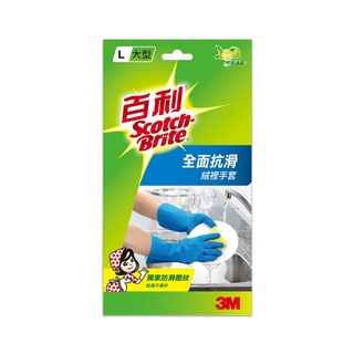 3M 百利全面抗滑絨裡手套-中型(M) / 大型(L)天然乳膠,防滑壓紋乾溼不滑手