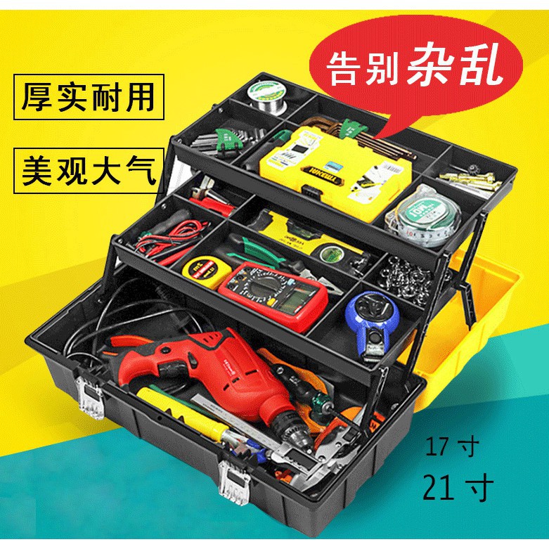 優來貨k 三層美術五金車載工具箱多功能維修裝工具家用手提收納盒大號箱子 蝦皮購物