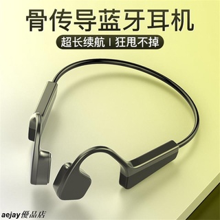 不痛耳骨傳導音樂耳機 不入耳式雙耳無線藍芽運動耳罩 防水防汗 超長續航商務通話耳塞aejay優品店