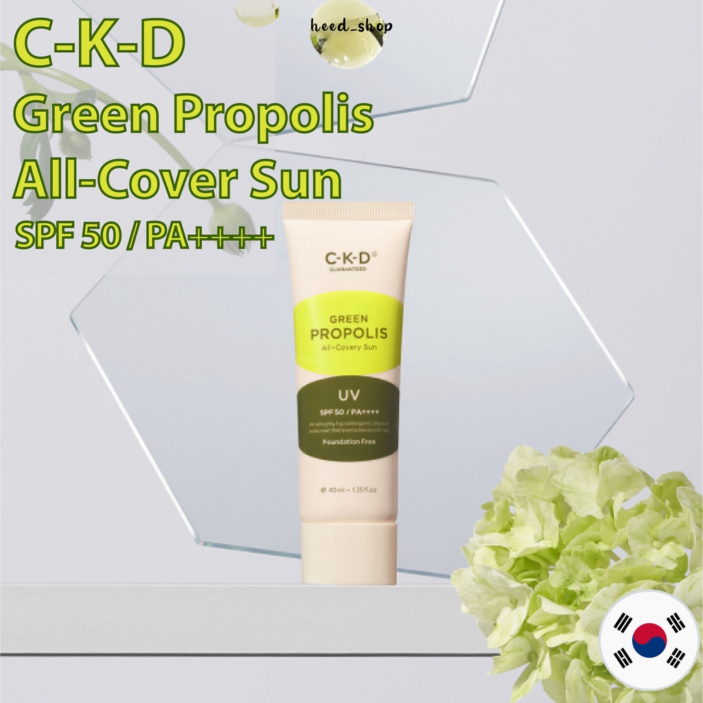 韓國💖準備就緒💖[CKD]綠色蜂膠全效防曬防曬霜 SPF50+ PA++++ 40ml