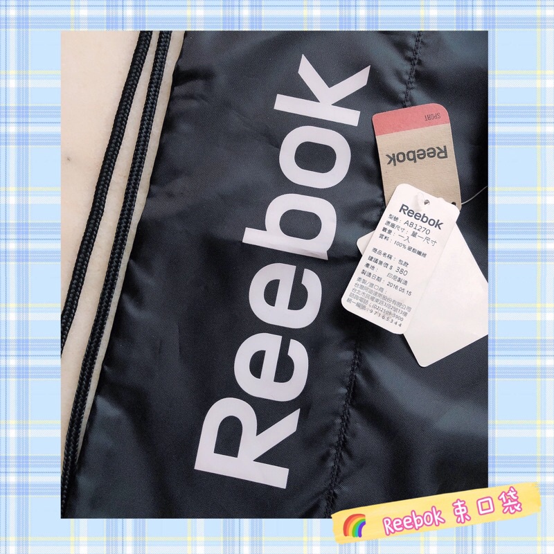 ⚡️滿額免運🛍⧖ Reebok ⧖ 黑色 logo 束口袋（ 全新 ）+ 🎁禮物 2 件