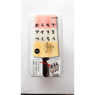 『青山六金』日本製 5050三入冰棒盒 冰棒模具 製冰盒 冰棒模型 耐冰 製冰器 製冰袋 冰盒 冰箱 冰淇淋