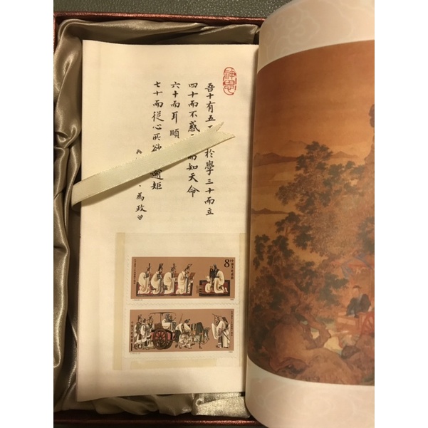 九盛中元絲綢論語名言郵票珍藏冊 蝦皮購物