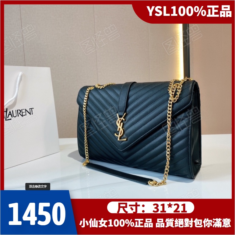 小仙女二手 Saint Laurent 聖羅蘭 金色流蘇kate Woc包ysl包包 蝦皮購物