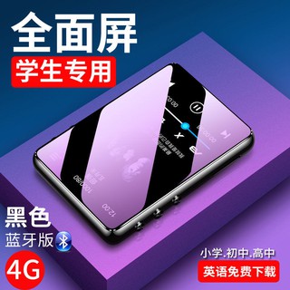 藍牙2 4大屏播放器mp4觸摸屏mp3隨身聽學生英語插卡超薄迷你mp5 蝦皮購物