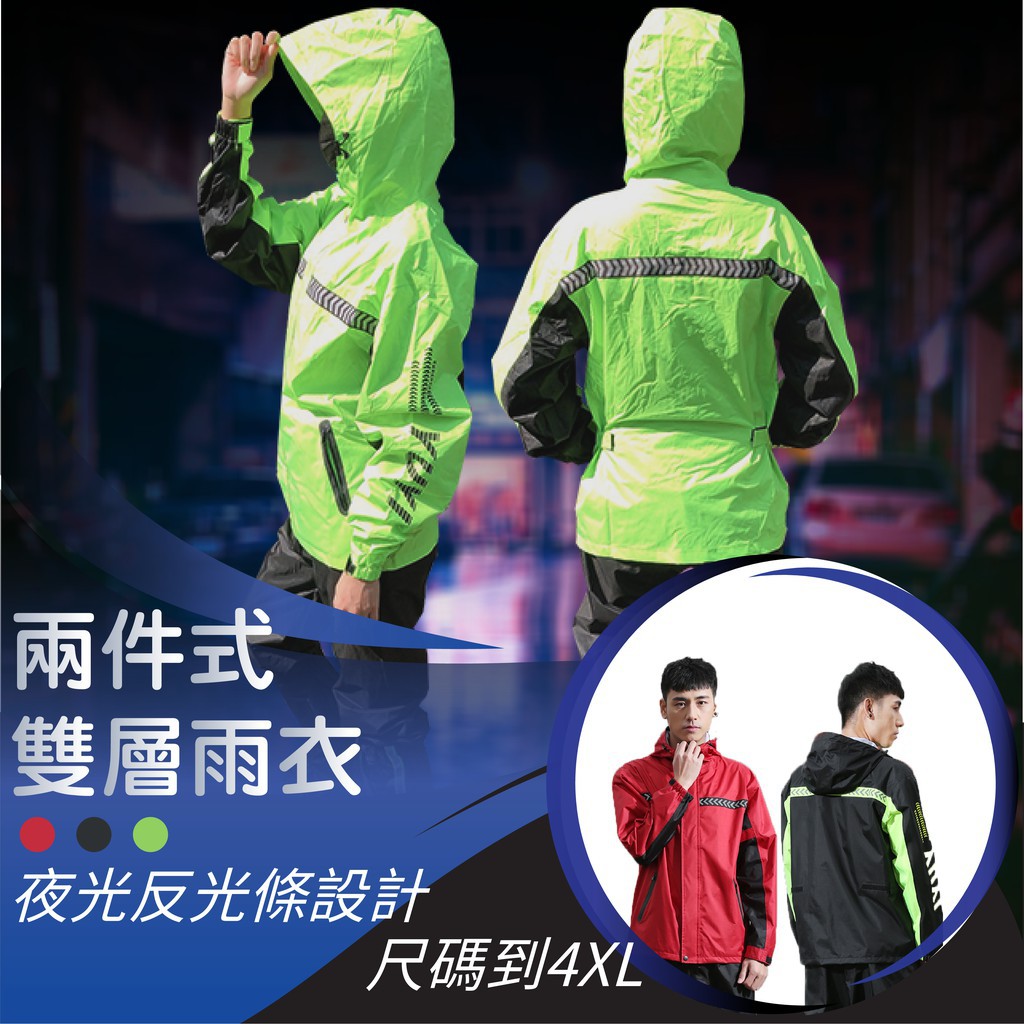 兩件式雙層雨衣加厚兩節式雨衣徒步騎行外勤防水防風雨 蝦皮購物