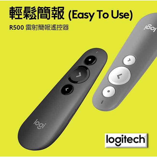 Logitech 羅技 R500 雷射簡報遙控器