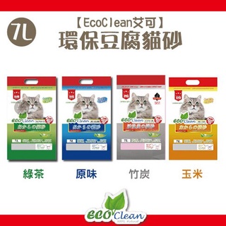 ECO艾可：天然豆腐貓砂/4種味道/7L(單包)