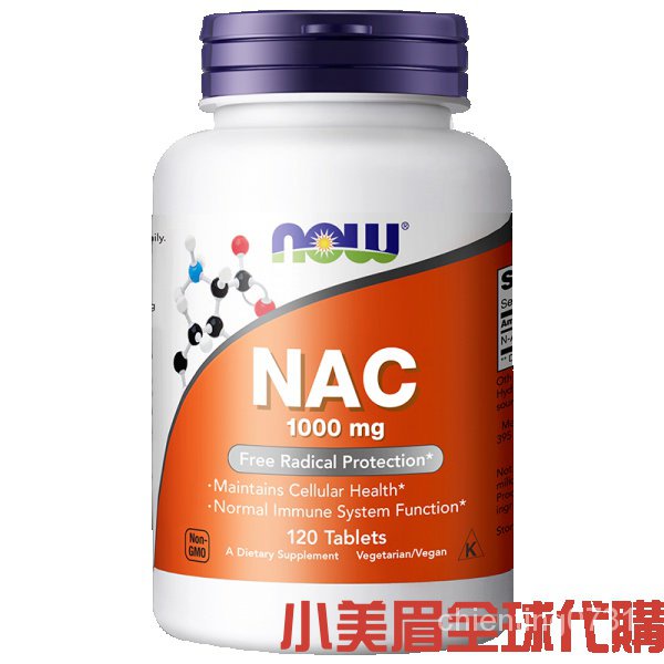 NAC  -乙醯半胱氨痠  NOW Foods美國NAC諾奧N-乙醯半胱氨痠甲腺降毒橋本氏1000mg120片