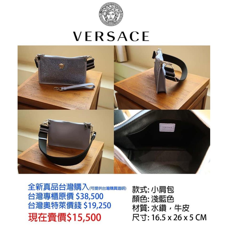 【小馥人的衣櫃】VERSACE 全新包包 鑽包 托特包 公事包 圓筒包