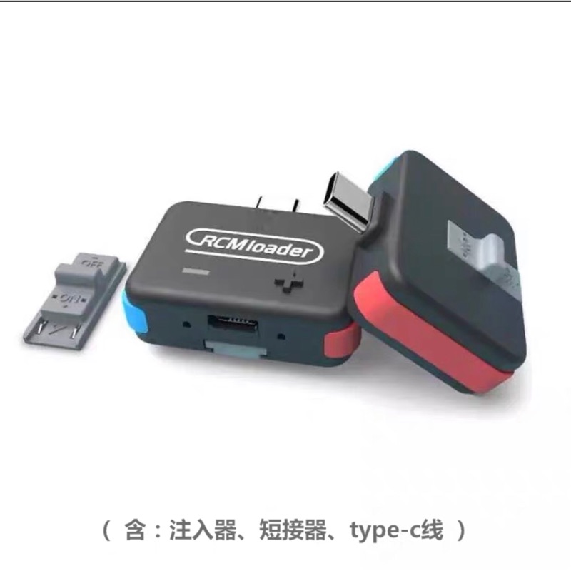 免運費rcm Loader V5 Ns注入器大氣層txos Switch改機免運費 蝦皮購物