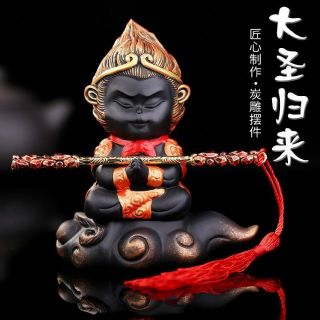 (現貨)炭雕齊天大聖 孫悟空 美猴王 鬥戰勝佛 汽車裝飾擺件 居家創意