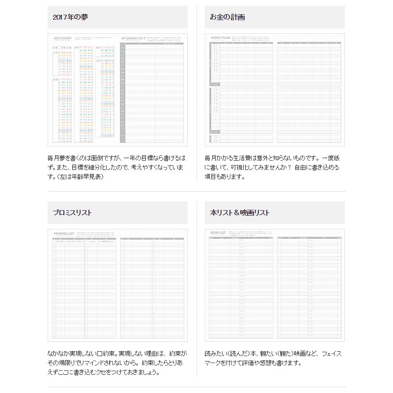 代購👉KOKUYO 2017 JIBUN ジブン自分手帳👈  蝦皮購物