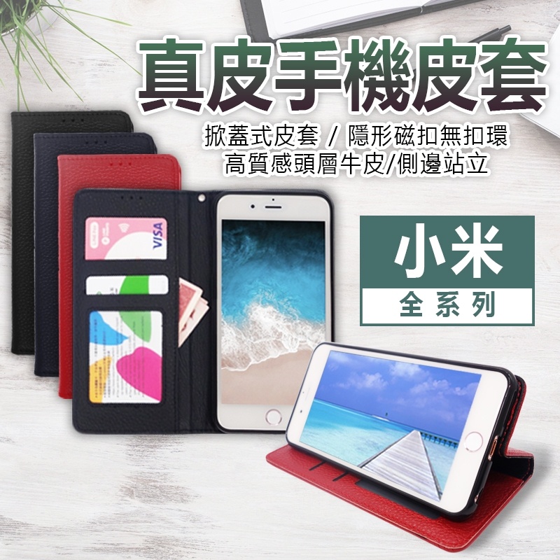 小米8 Lite 皮套 Ptt Dcard討論與高評價商品 2021年11月 飛比價格