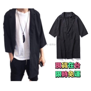 🚀<現貨<限時免運> 日系 長版 薄外套 黑 風衣 寬鬆 薄款 防曬 韓版 西裝外套 長版外套