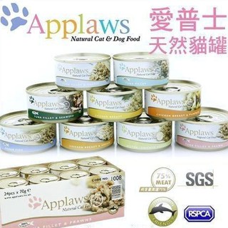 英國Applaws《愛普士優質天然貓罐-70g》9種口味-美味健康-優質貓罐〔李小貓之家〕