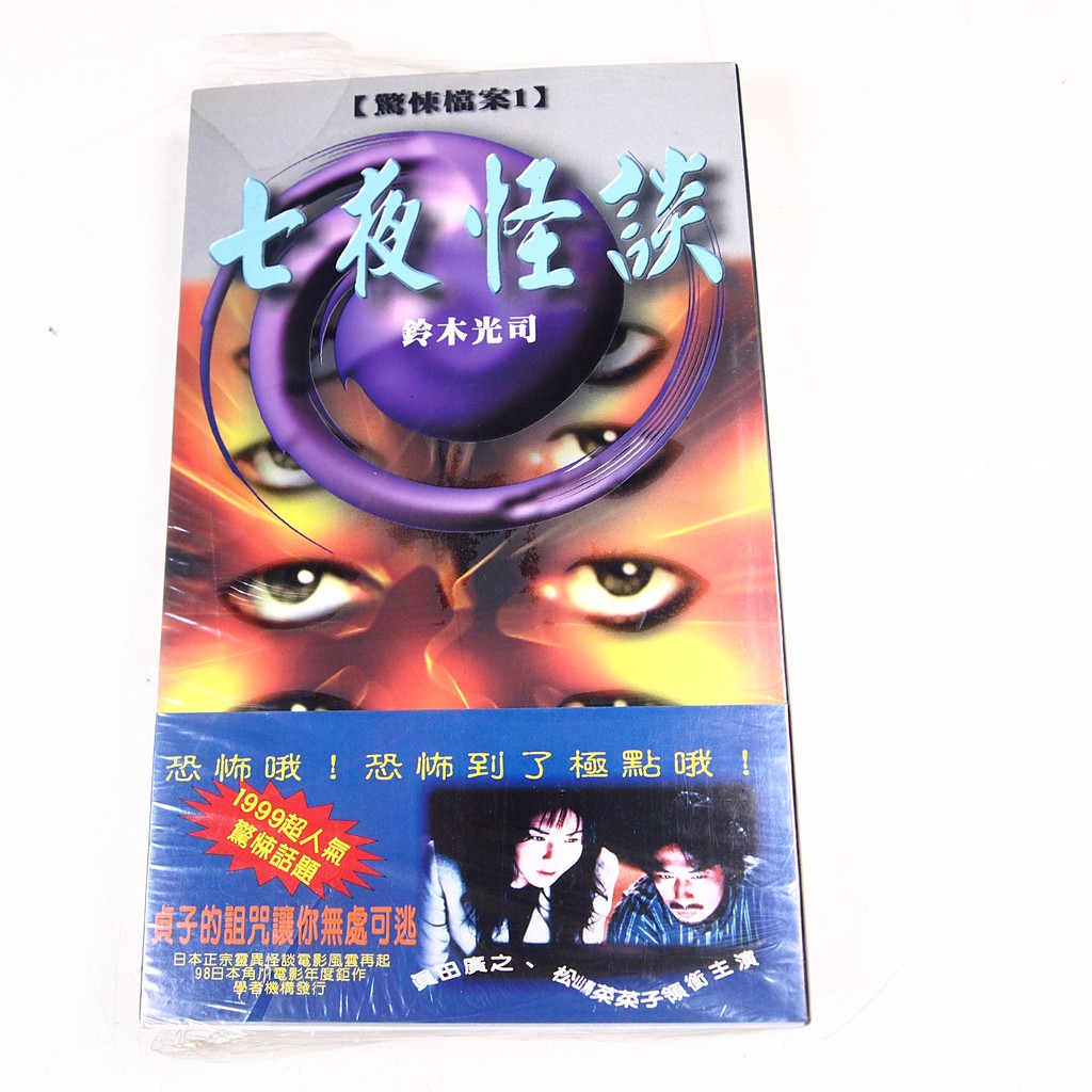 鈴木光司 Ptt討論與高評價網拍商品 21年8月 飛比價格