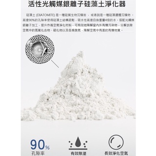 活性光觸媒銀離子矽藻土抑菌除味淨化器